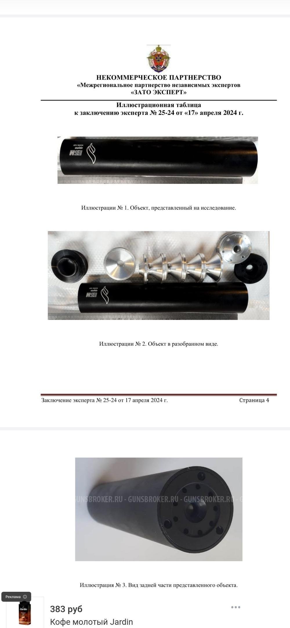 ДТК на Тигр