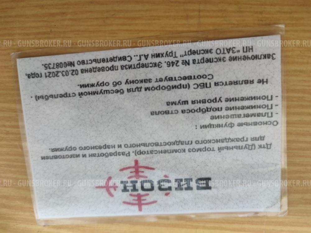 ДТК на Вепрь