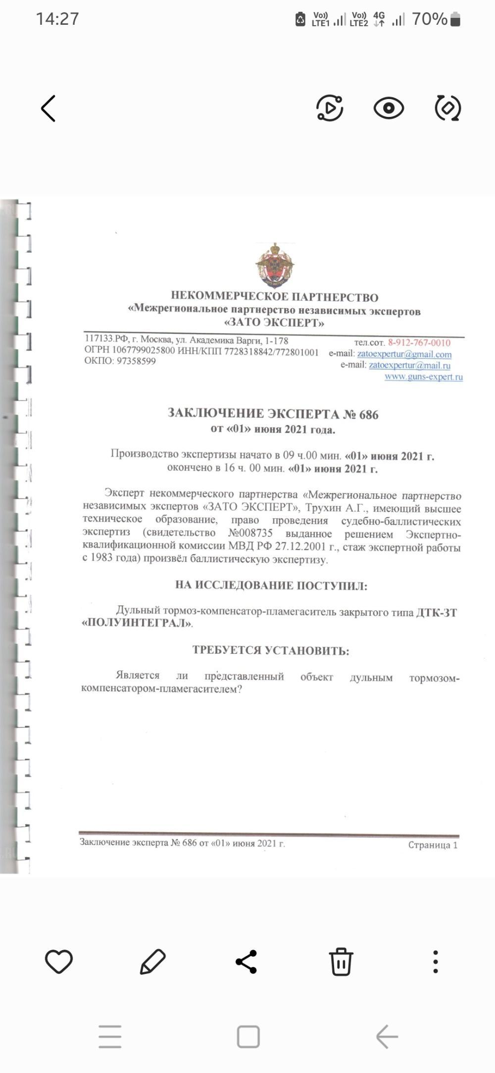 Комплект Nikols ДТК-ЗТ,+ДТ 308Win. 