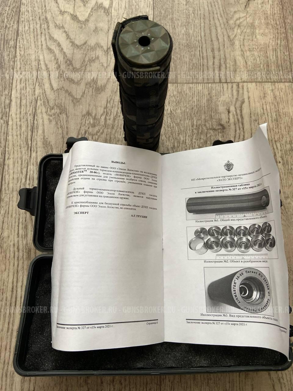 ДТК Новичок