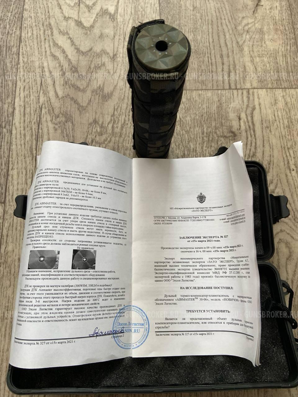 ДТК Новичок