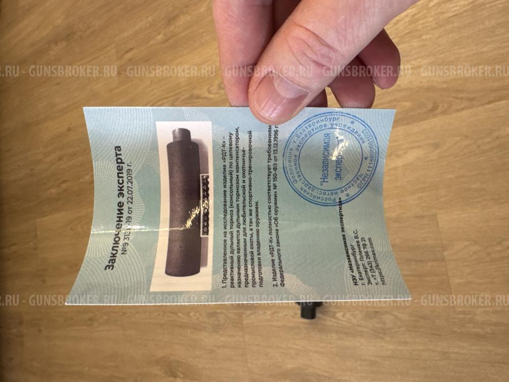 Дтк от BRT на 9,6 кал