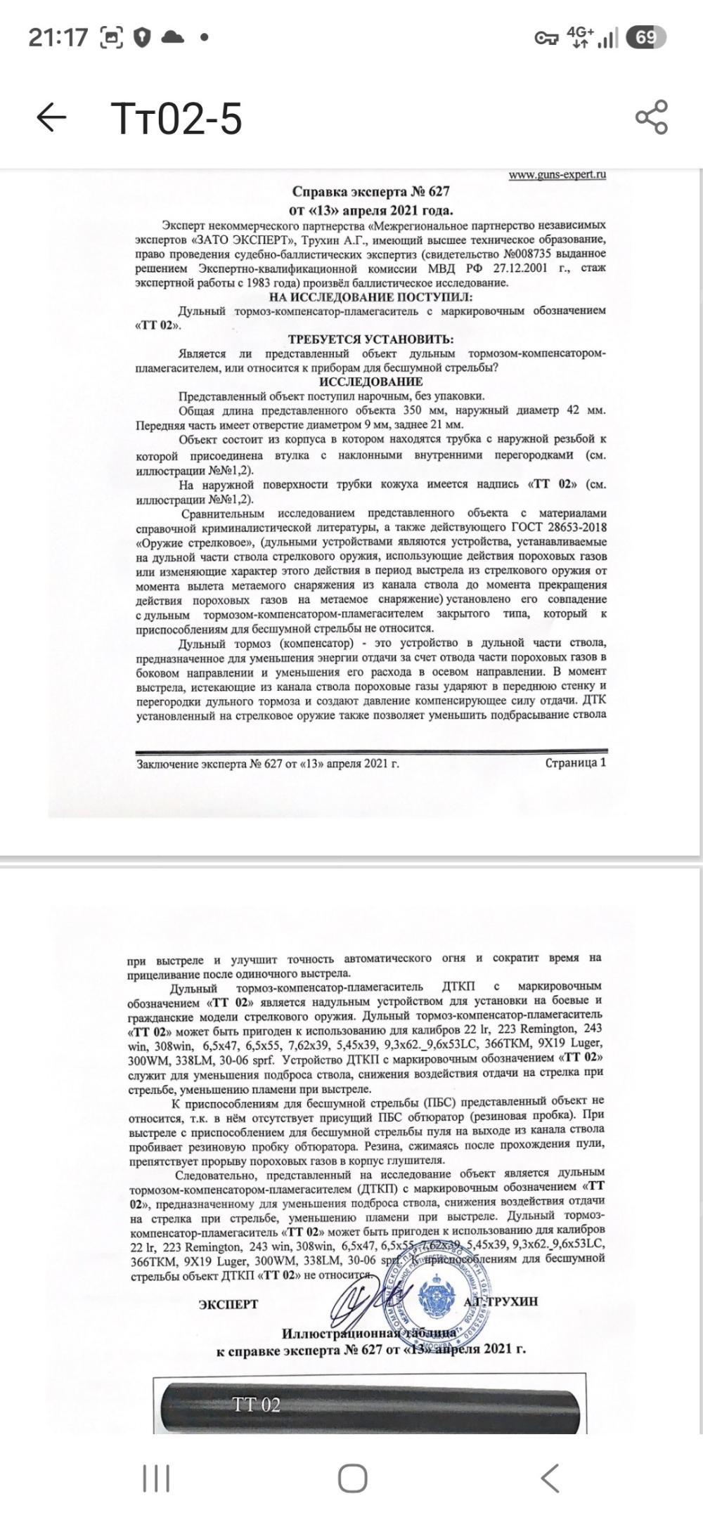  ДТК-П INTEGRAL PLUS 350 18×1.