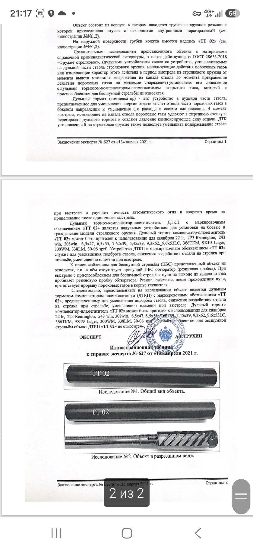  ДТК-П INTEGRAL PLUS 350 18×1.