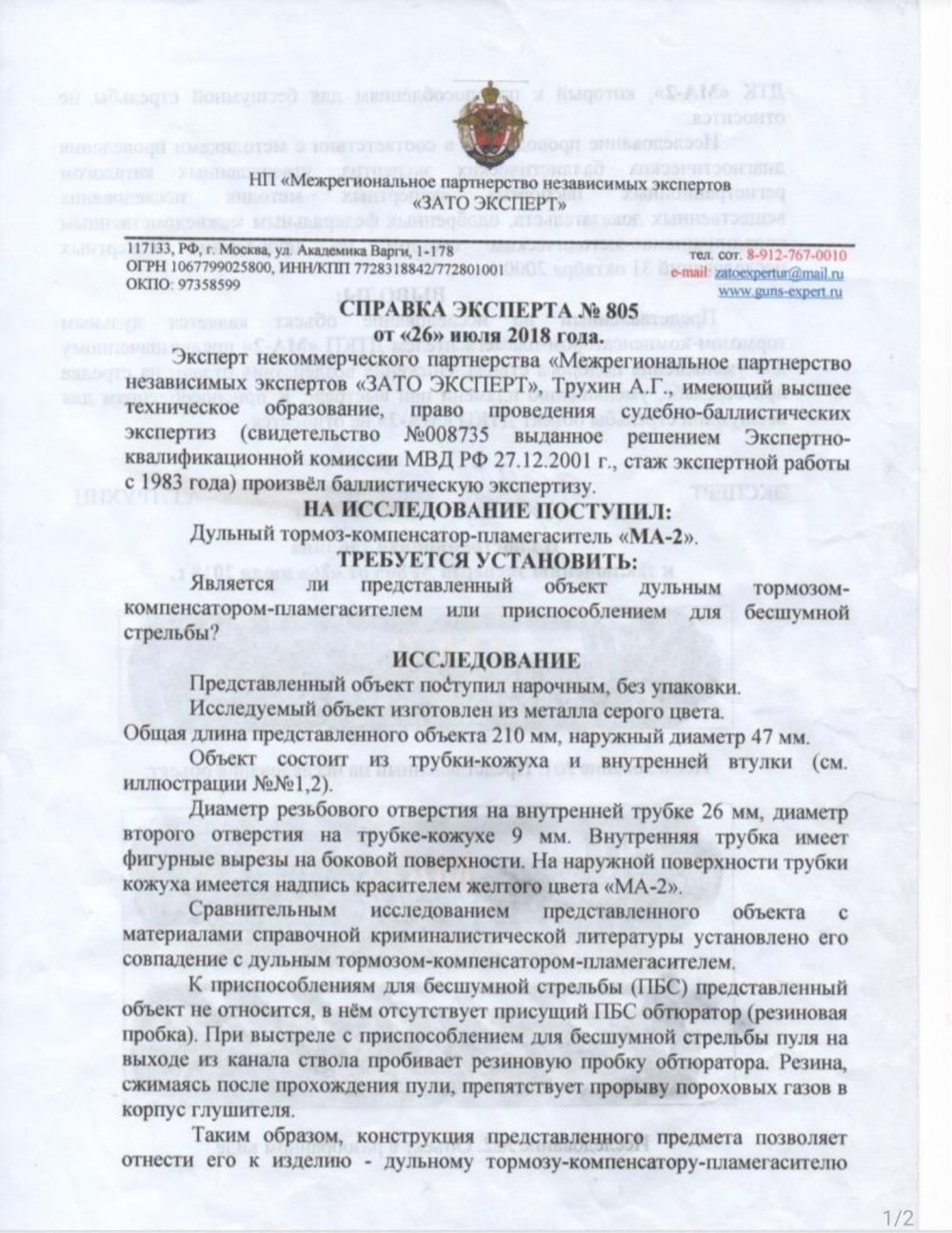 Дтк-п(банка) Titanium technology 7.62