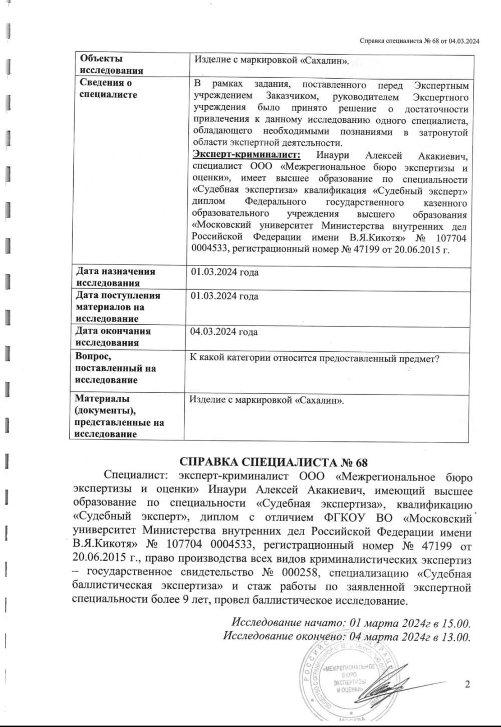 ДТК ПК