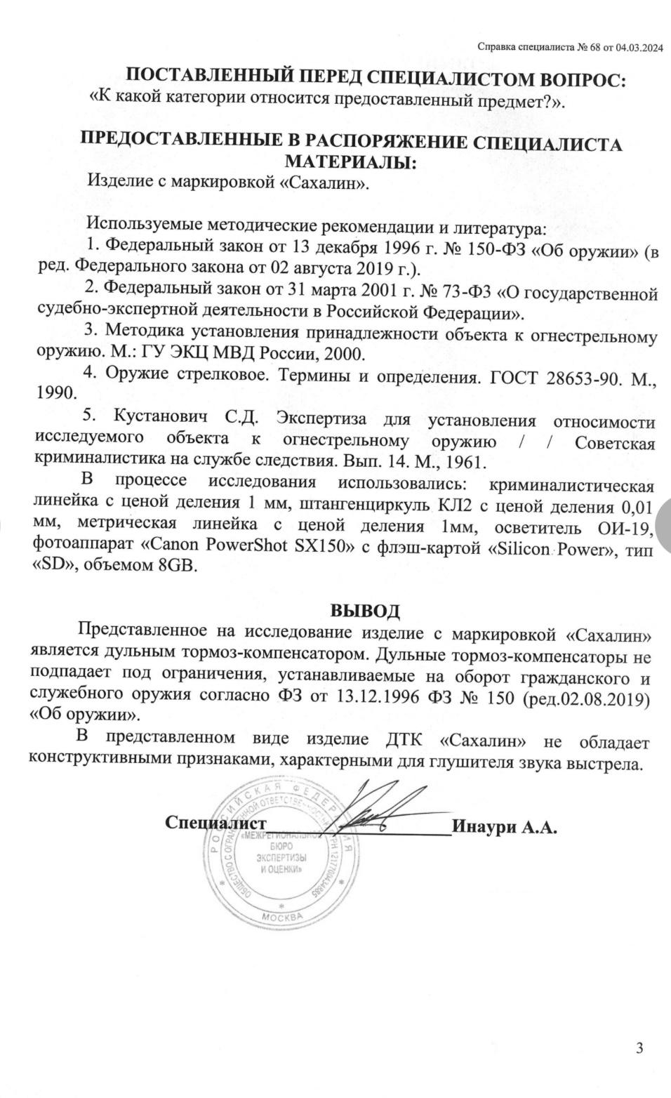 ДТК ПК