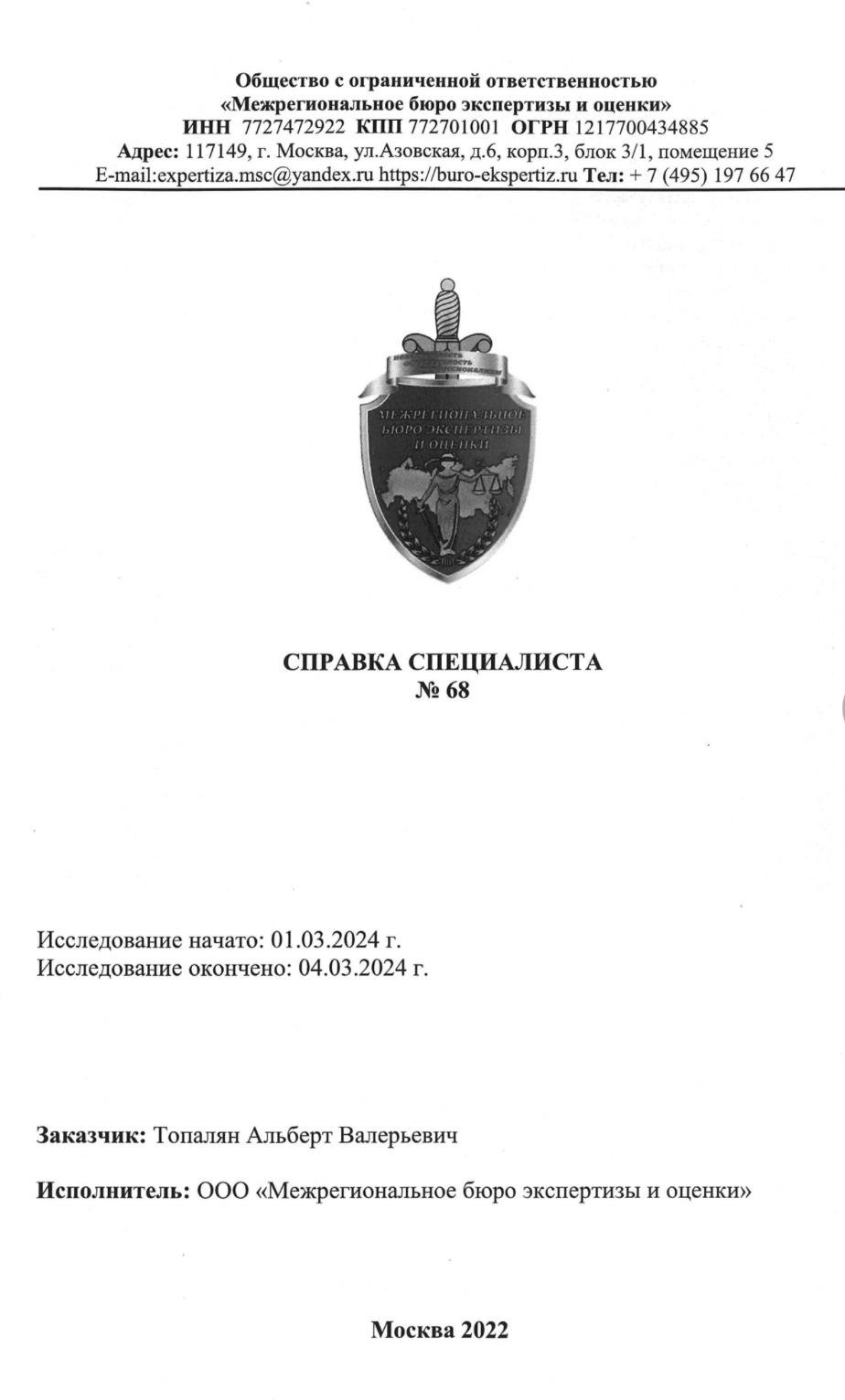 ДТК ПК