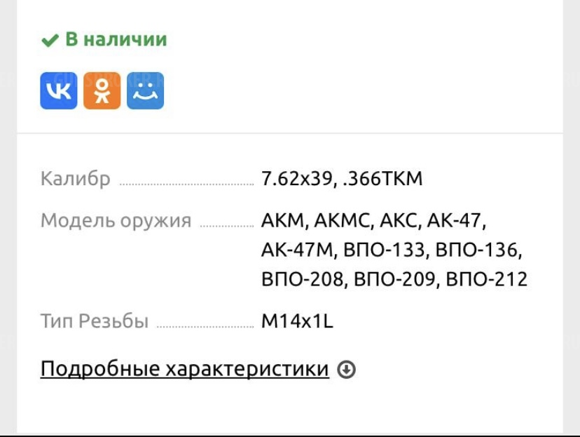  ДТК Пламегаситель с двухкамерным кожухом НОЧЬ 2 ВПО - 133/136; ВПО 208/209/212; семейство АК- 47 - кал 7,62