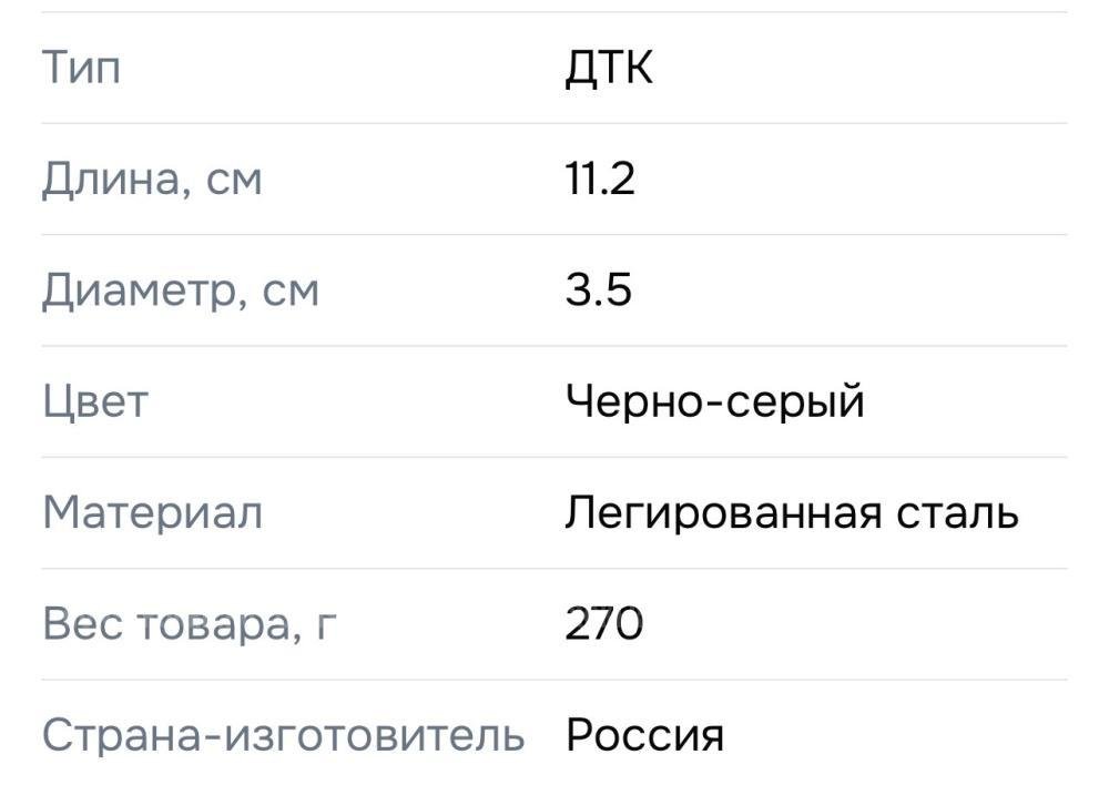 ДТК Пламягаситель 7,62 Геотактик на Сайгу Вепрь