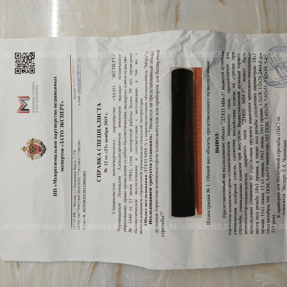 ДТК полуинтегрированный М15*1 провая
