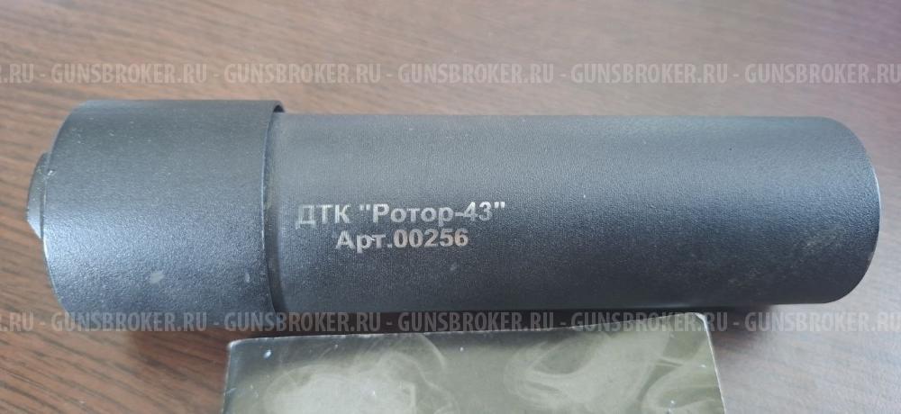 ДТК Ротор-43, байонет, 7.62*39