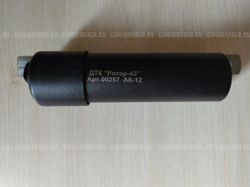 ДТК Ротор 43 для 5,45х39 Сайга TR3 / АК12 (Арт.00257)