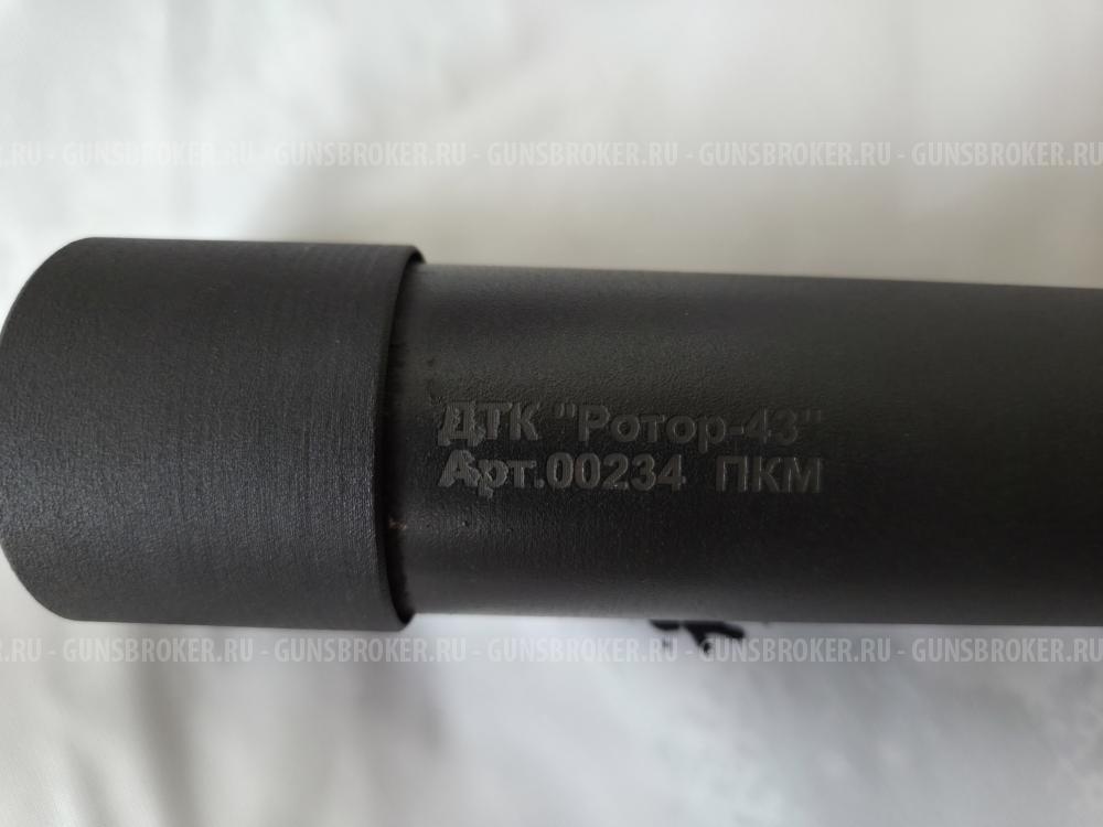 ДТК "Ротор 43" на ПКМ