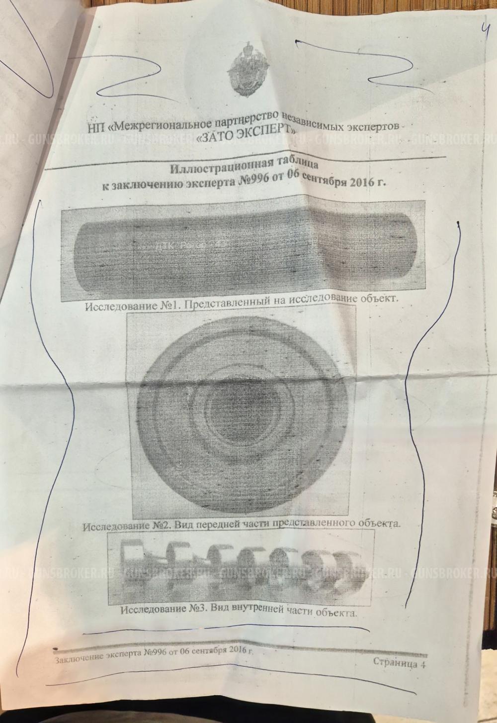Дтк ротор 43 сайга9