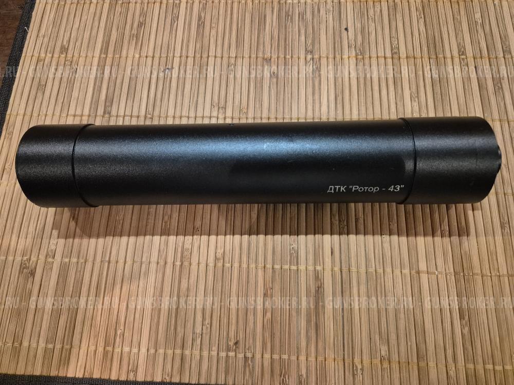 Дтк ротор 43 сайга9