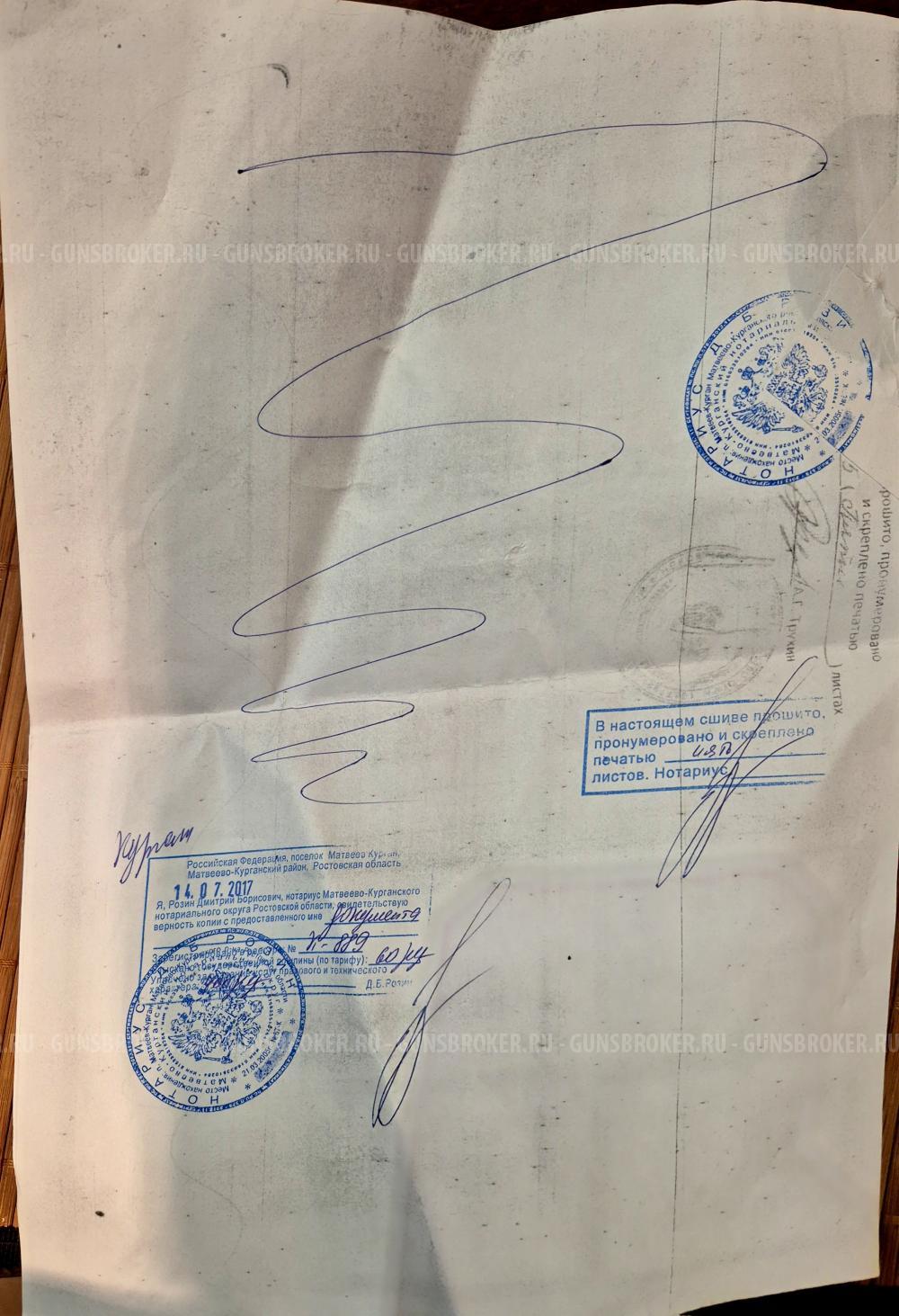 Дтк ротор 43 сайга9