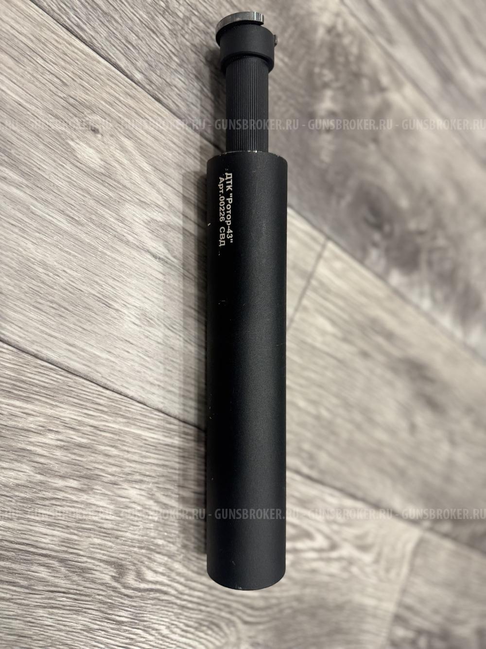 ДТК Ротор 43 СВД