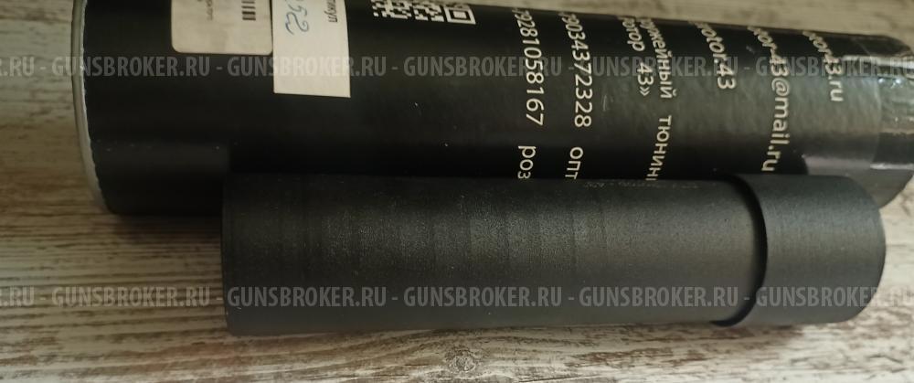  ДТК Ротор 43 