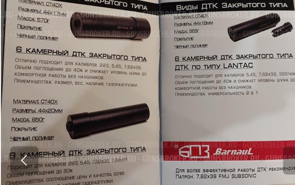  ДТК Ротор 43 