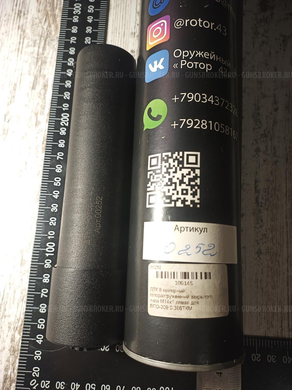  ДТК Ротор 43 