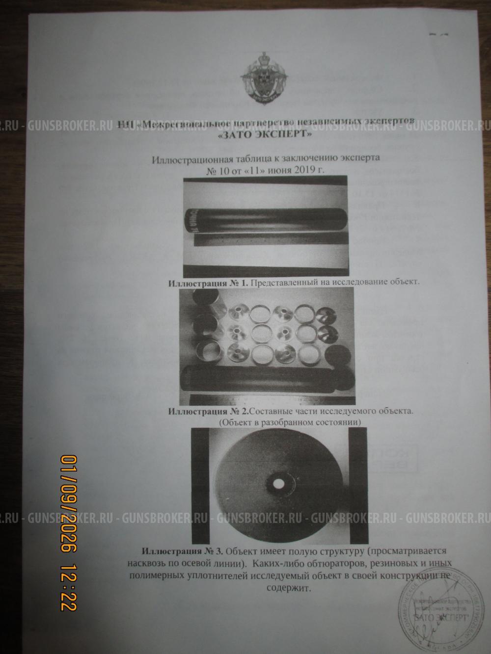 ДТК "Сайга 5.45/223" Точка 76