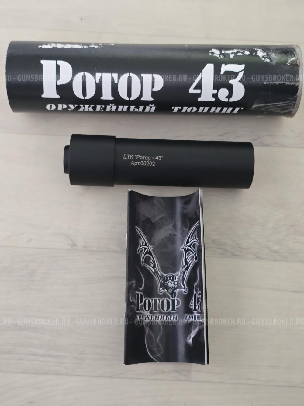 ДТК Сайга 7,62