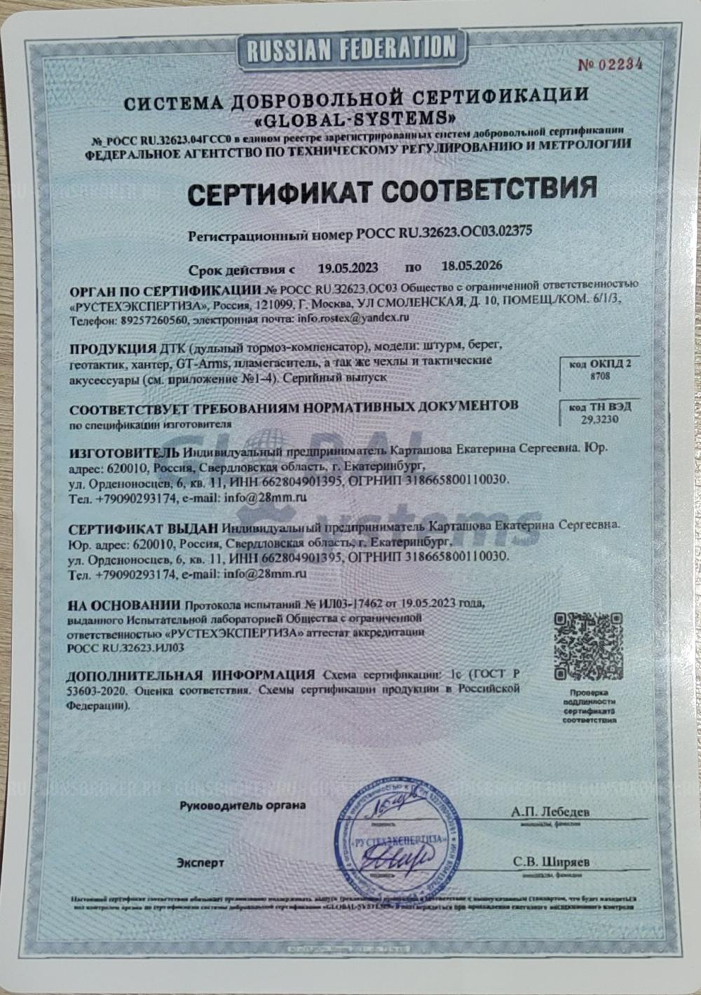 ДТК "Шторм" для АК-74