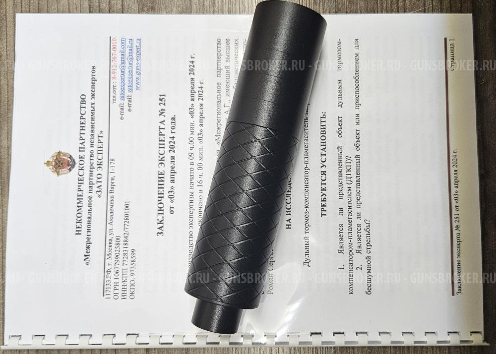 ДТК-MRS "Стандарт" 5.45/.223