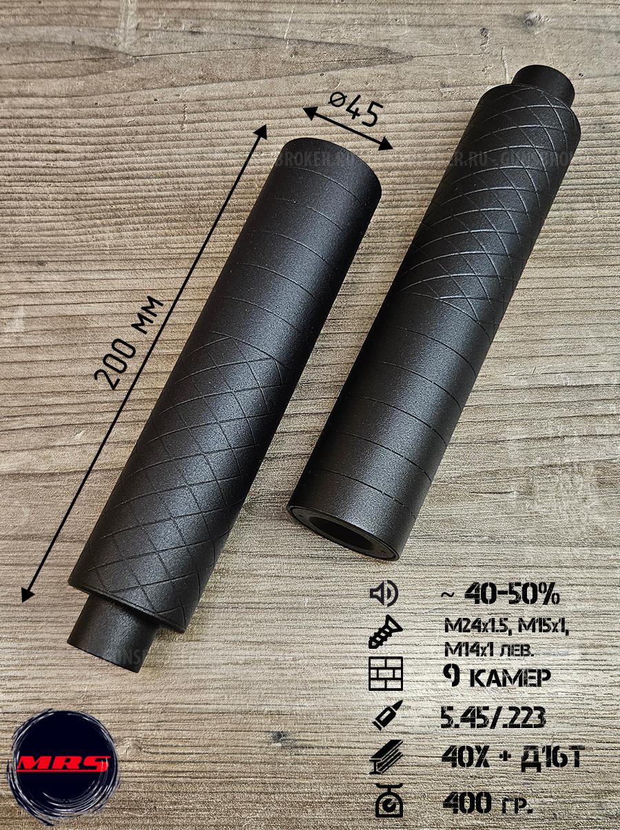 ДТК-MRS "Стандарт" 5.45/.223