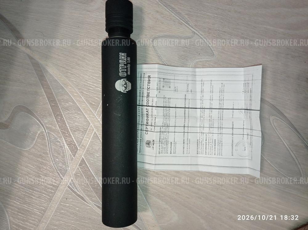 ДТК Страж 7.62