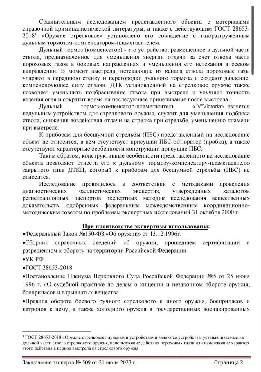 ДТК ТГ-2 366ткм