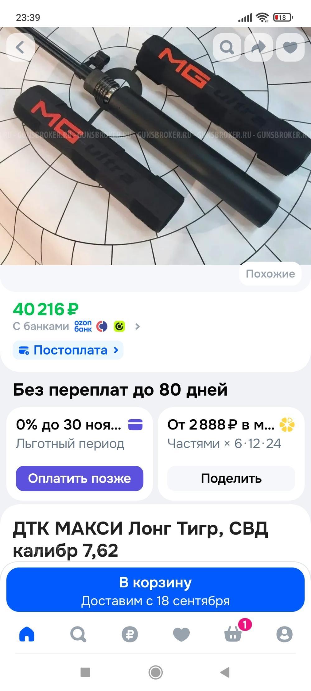 Дтк тигр