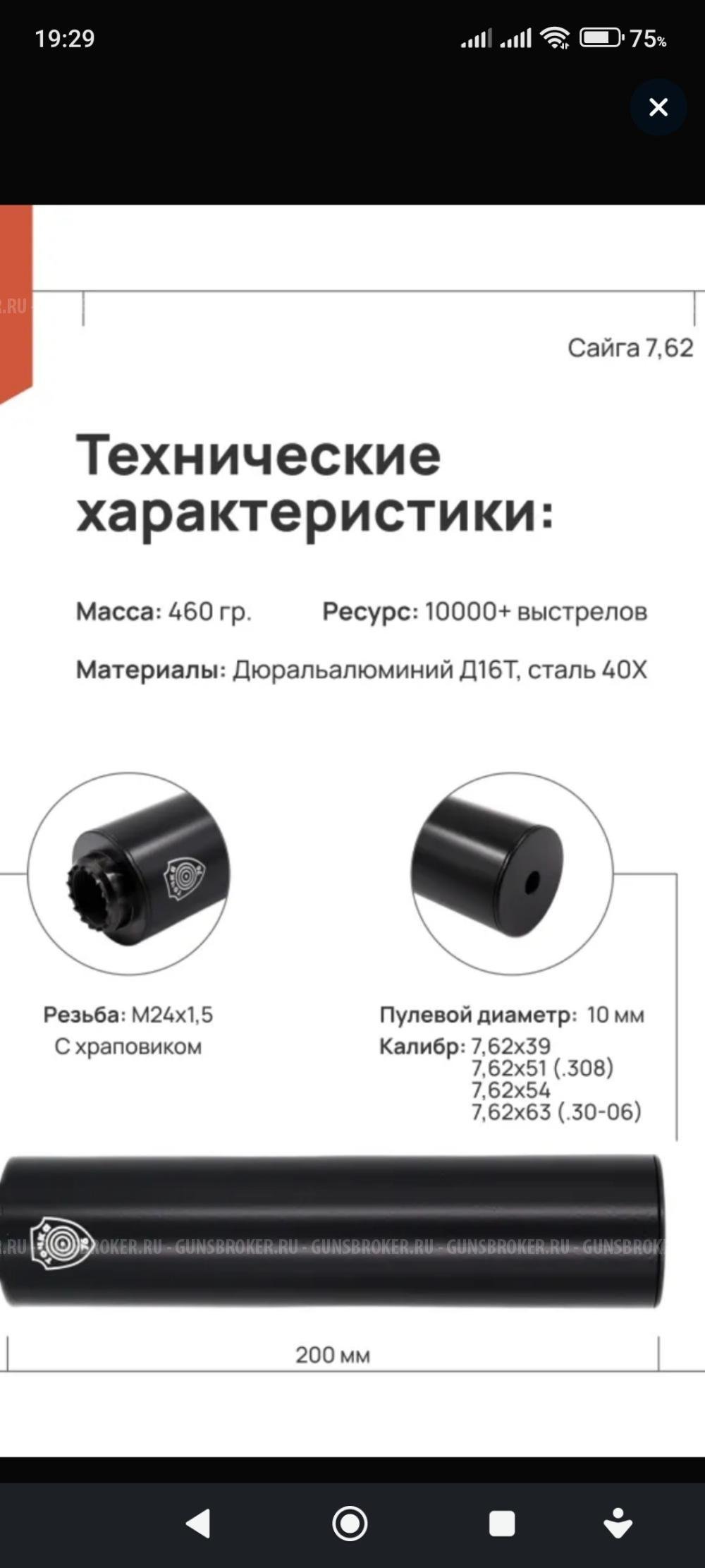 Дтк Точка 76 7.62