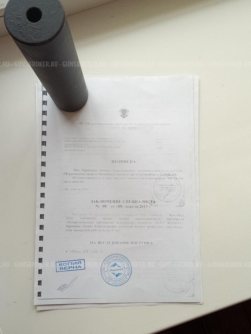 ДТК Точка 76