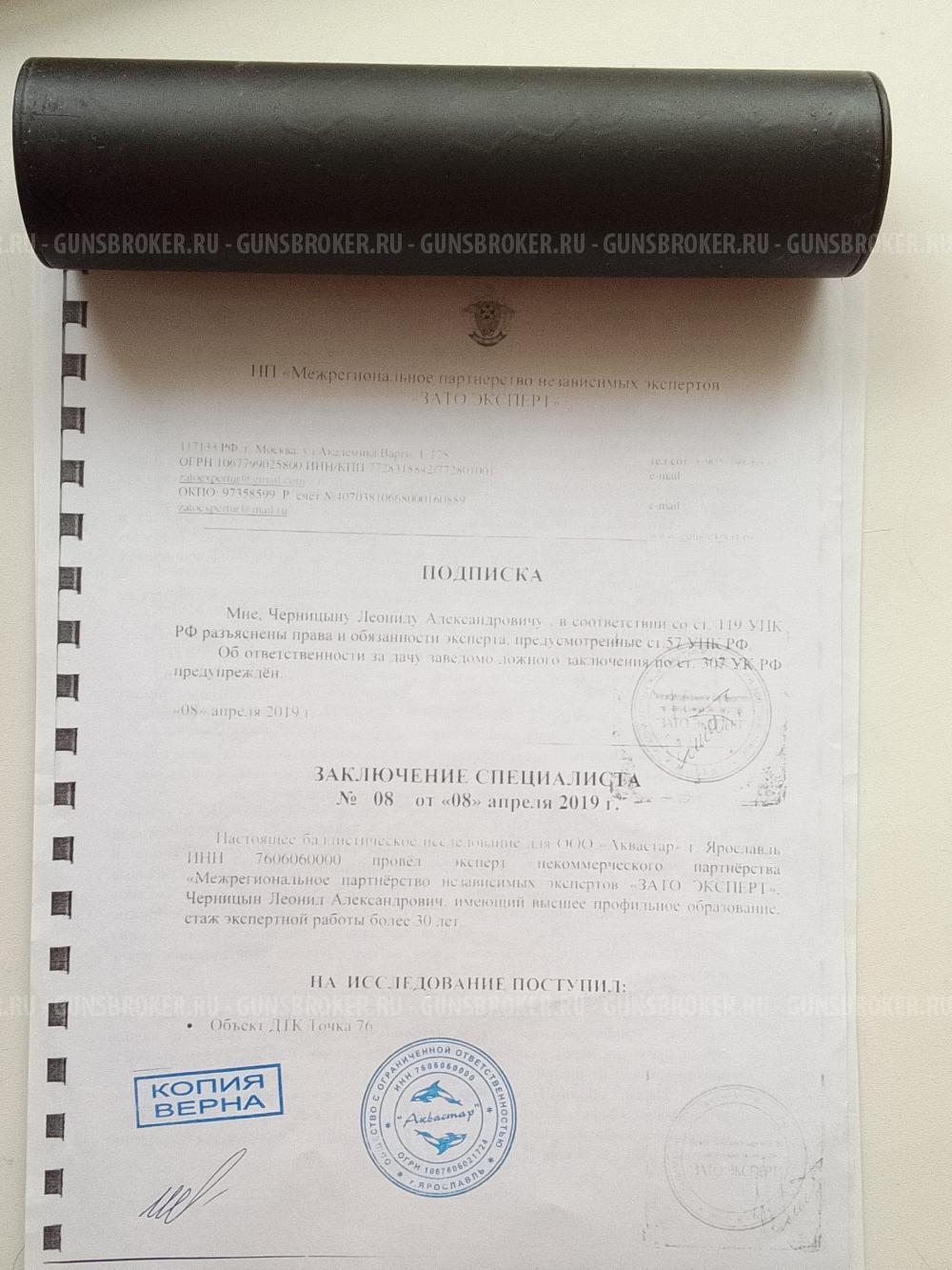 ДТК Точка 76