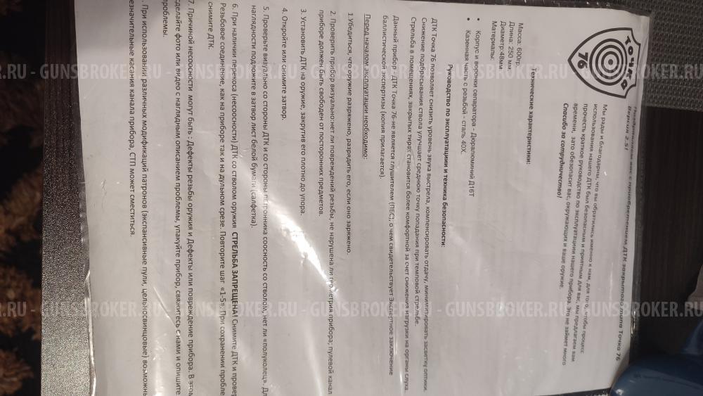 ДТК "Точка 76"