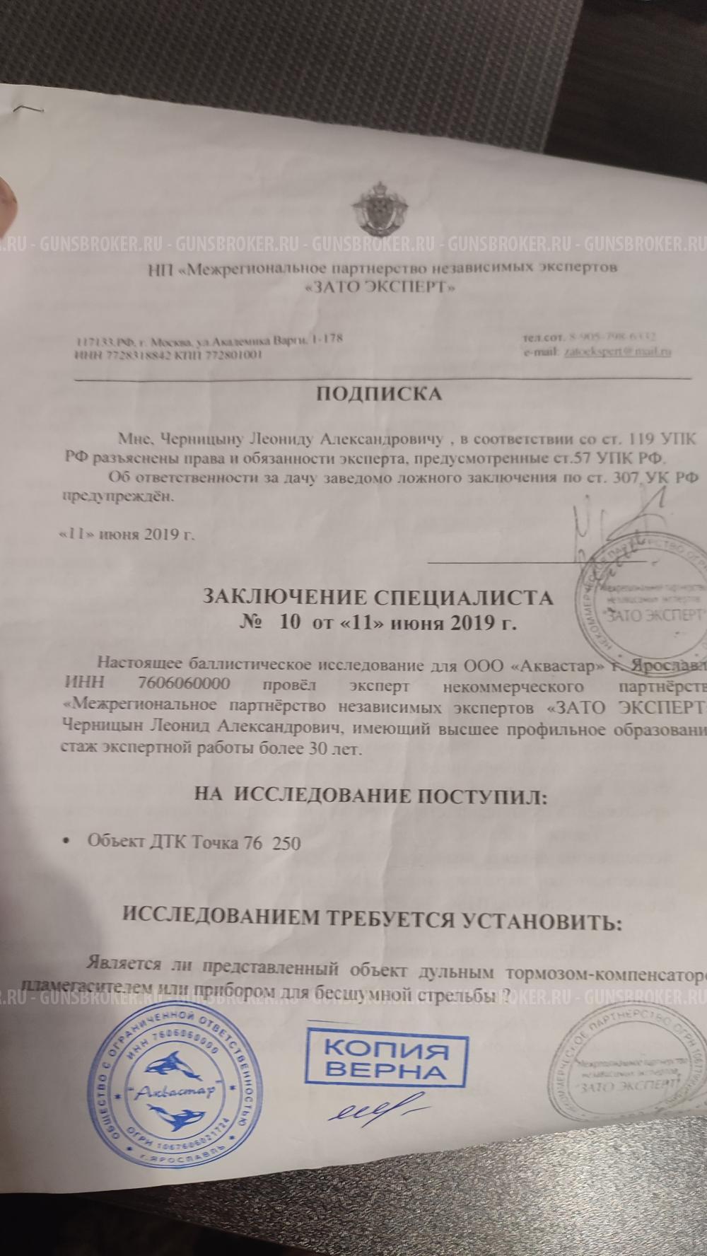 ДТК "Точка 76"