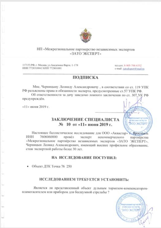 ДТК Точка 76