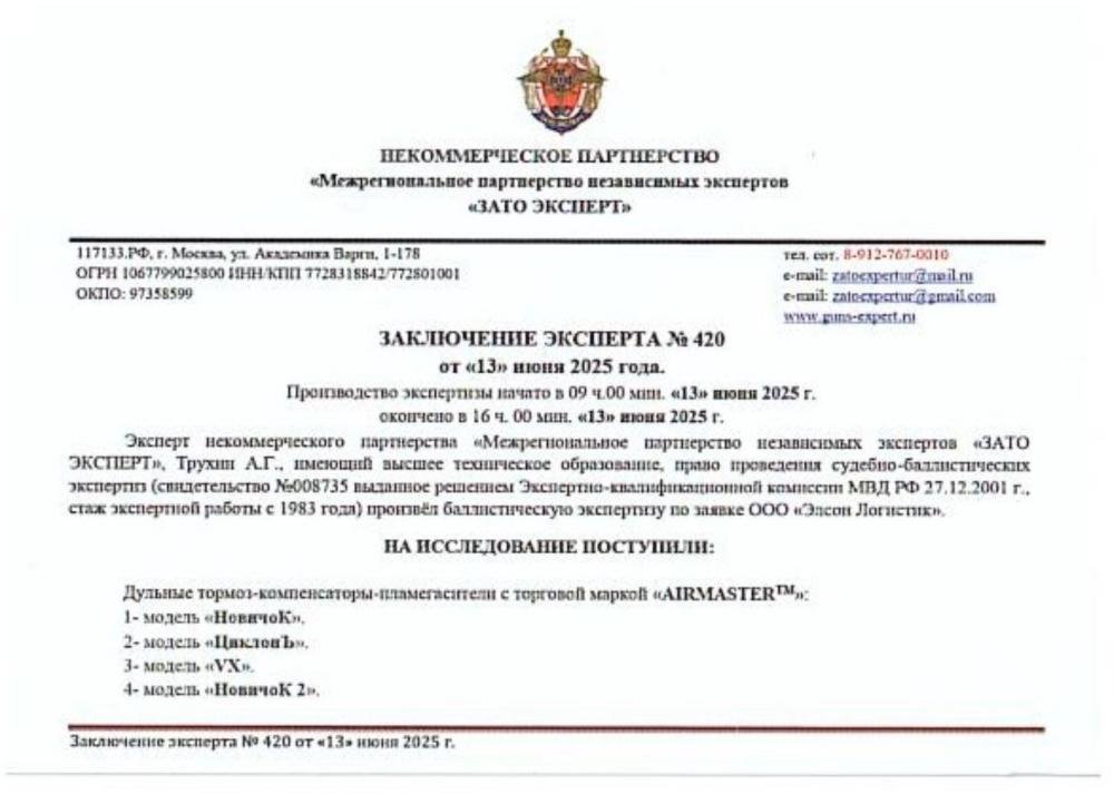 ДТК закрытого типа - Airmaster ЦиклонЪ