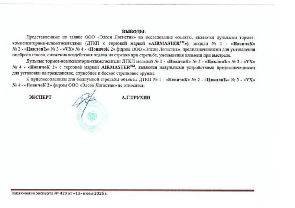 ДТК закрытого типа - Airmaster ЦиклонЪ