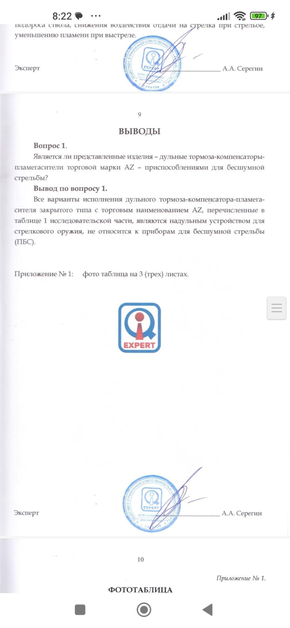 ДТК Закрытого типа AZ 5.46/223