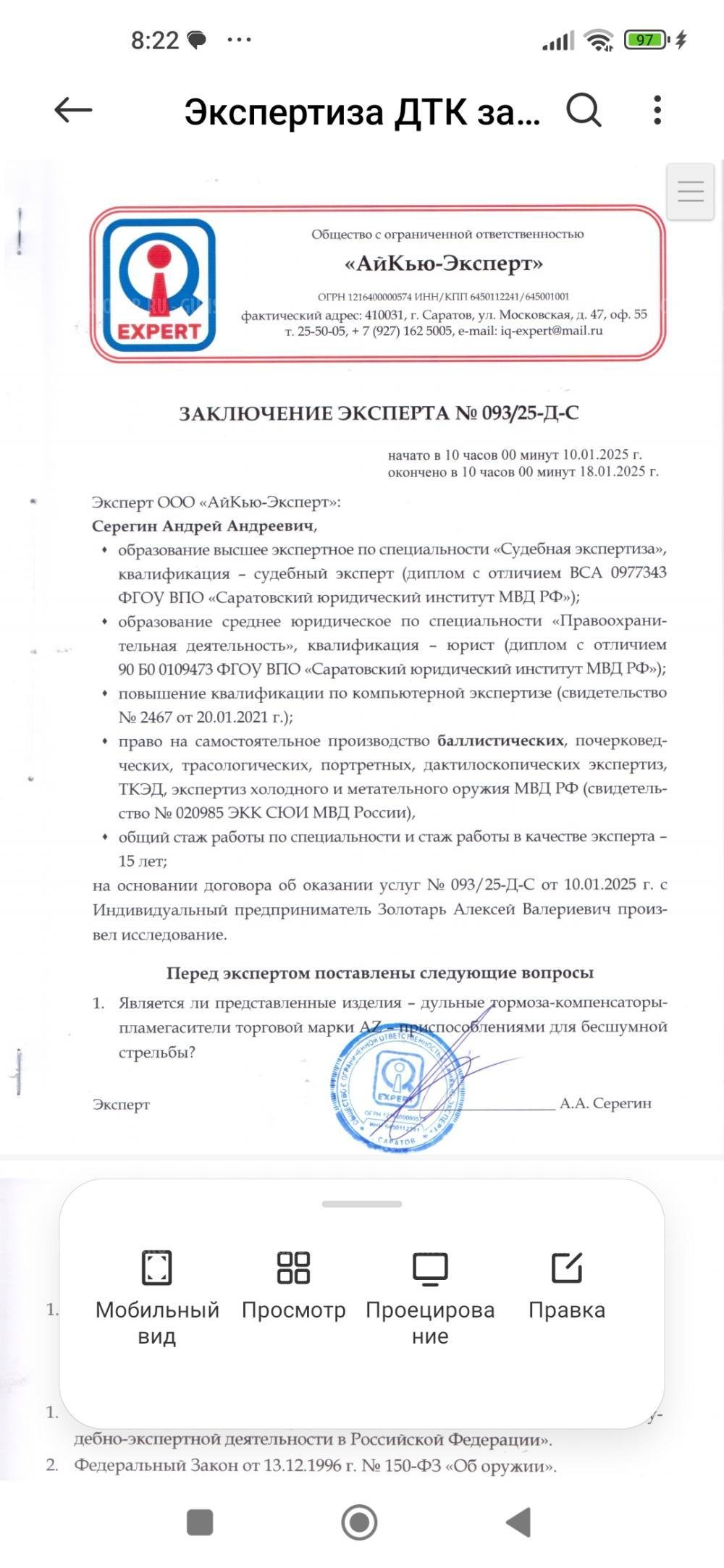 ДТК Закрытого типа AZ 5.46/223