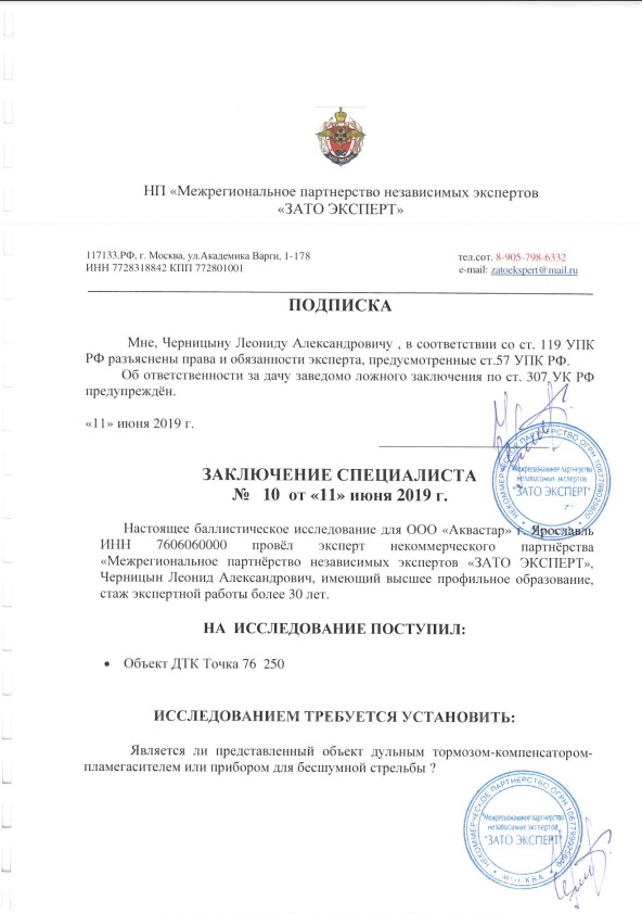 ДТК закрытого типа «Baikal Лось/Лис»