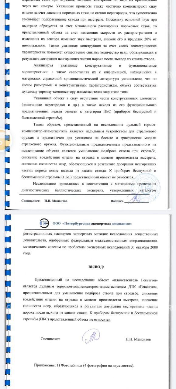 ДТК закрытого типа (банка) Гексагок для tg2 366 ткм