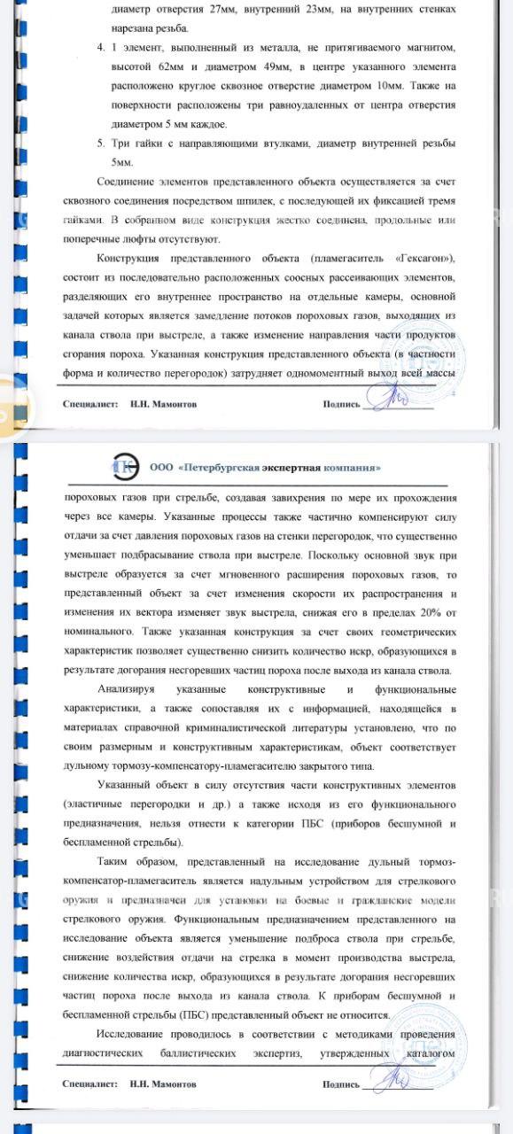 ДТК закрытого типа (банка) Гексагок для tg2 366 ткм