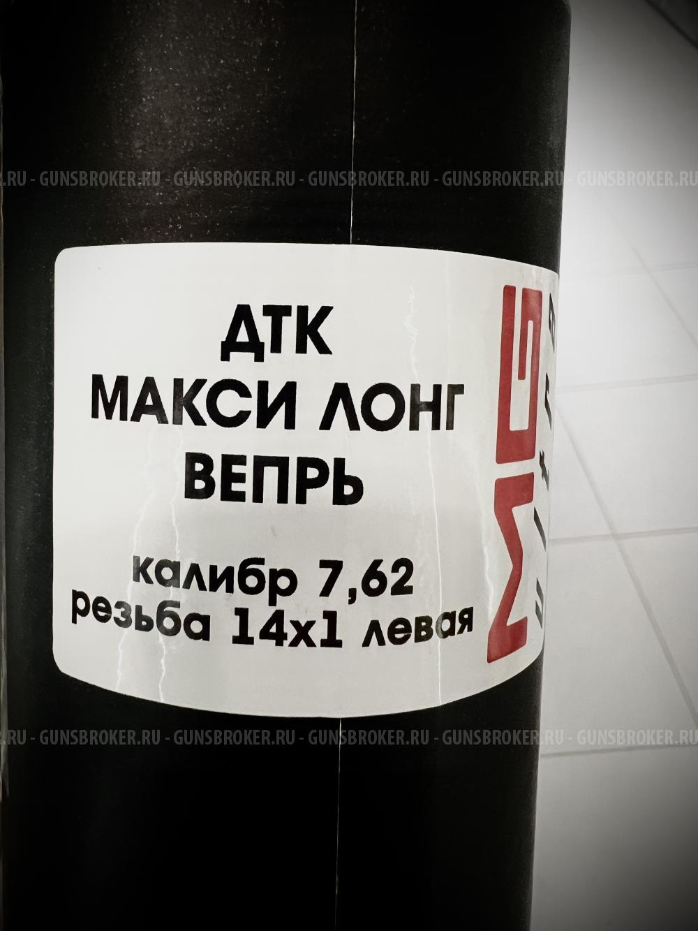 ДТК закрытого типа банка MG ultra 7.62 резьба 14х1L