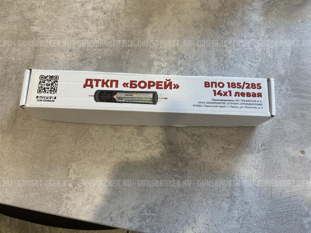 ДТК закрытого типа "БОРЕЙ" на ВПО 185/285 интеграл