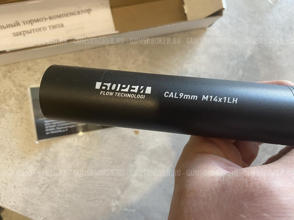 ДТК закрытого типа "БОРЕЙ" на ВПО 185/285 интеграл