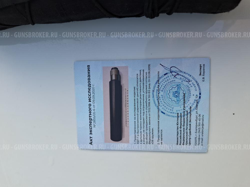 Дтк закрытого типа BRT для тигра 7.62х54 под цанговый зажим